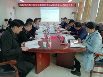 说明: D:\beats365唯一官网入口官网\王老师\协同创新中心\山东省高等公司协同创新中心绩效评价考察 12.12\考察文件\协同创新中心会议照片\0764D98FF40368935B99221D173EBF94.jpg